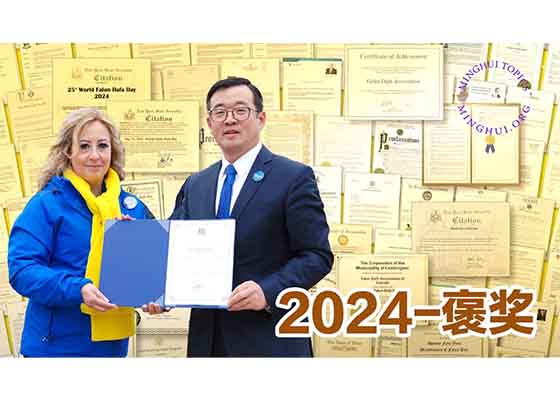 明慧十方:2024年世界法轮大法日各国政要褒奖
