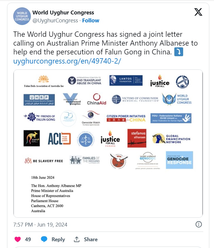 图2:世界维吾尔大会(World Uyghur Congress)于六月十九日在其官网上发布了联署信全文。