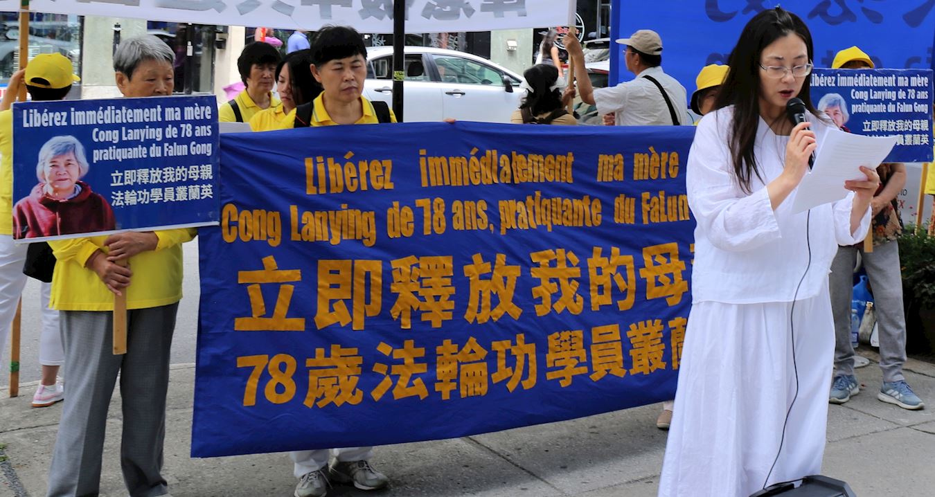 '图4:加拿大公民丛新苗女士要求中共立即释放被非法监禁的母亲丛兰英女士。'