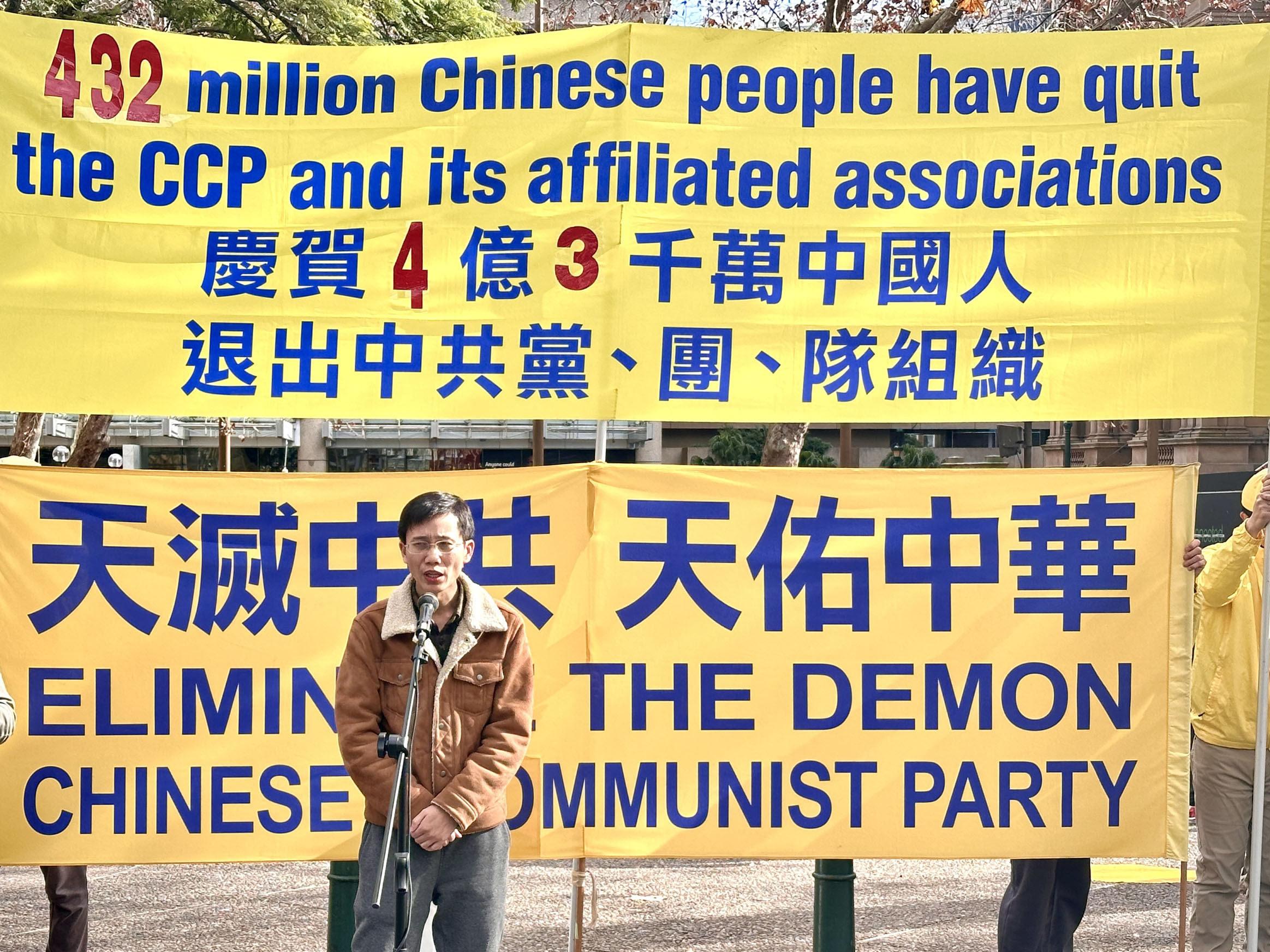 图8:前中共特工Eric