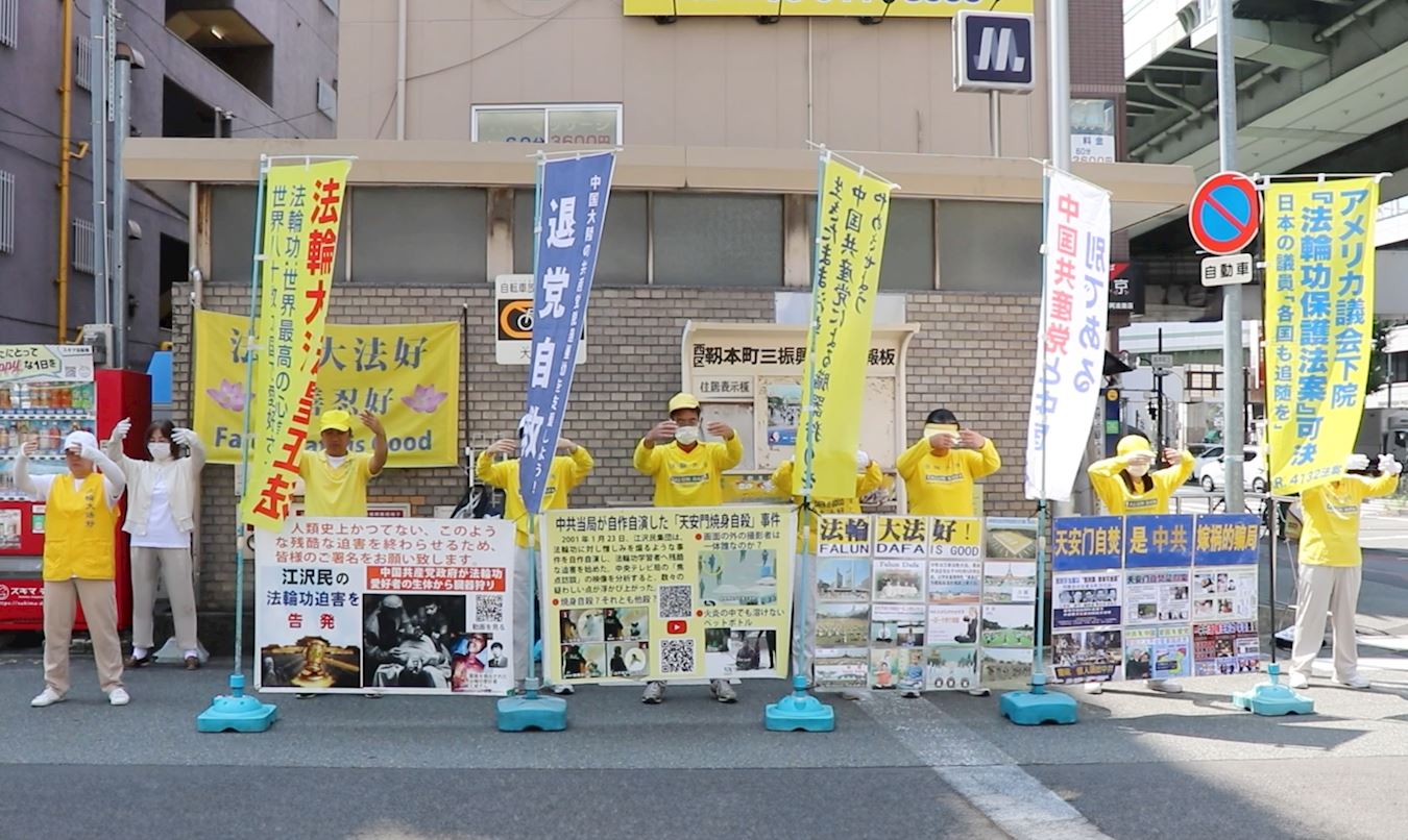 '图1:七月十九日,大阪部份学员至中领馆前表达诉求,唤醒更多人的正义良知,共同制止中共暴行。'