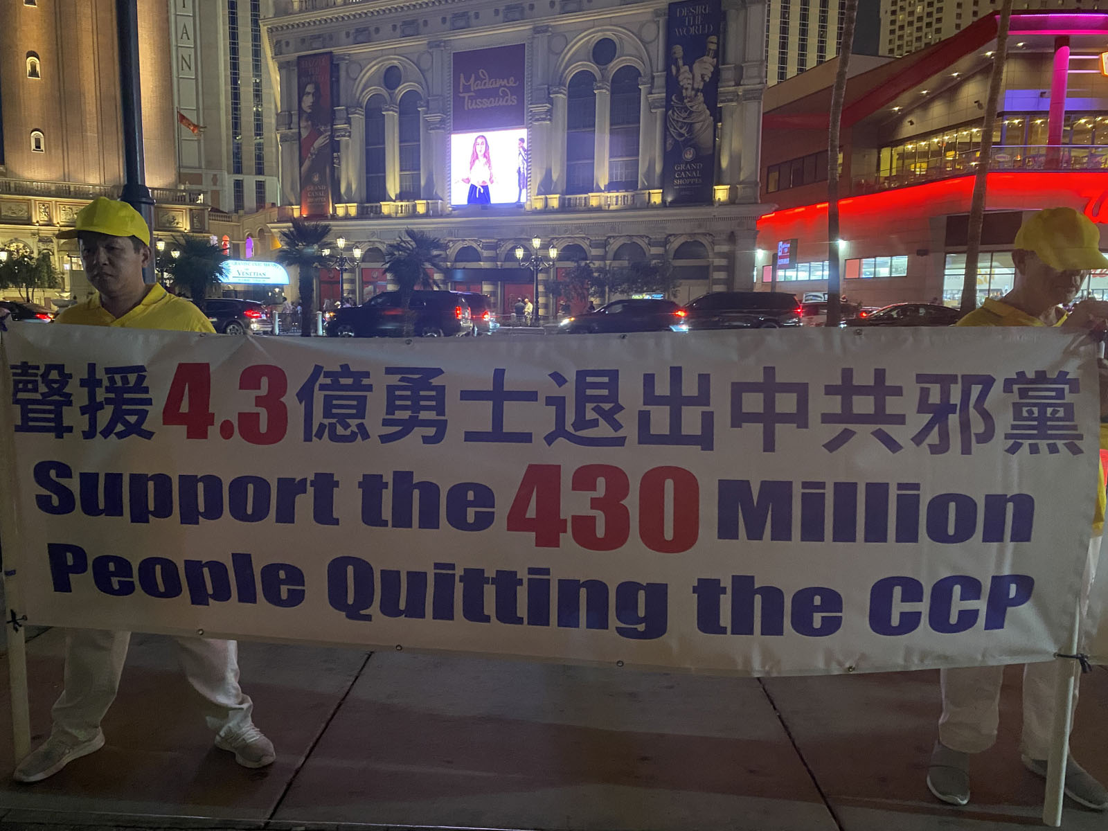 图5~8:法轮功学员拉起一面面横幅,揭露中共迫害法轮功罪行。