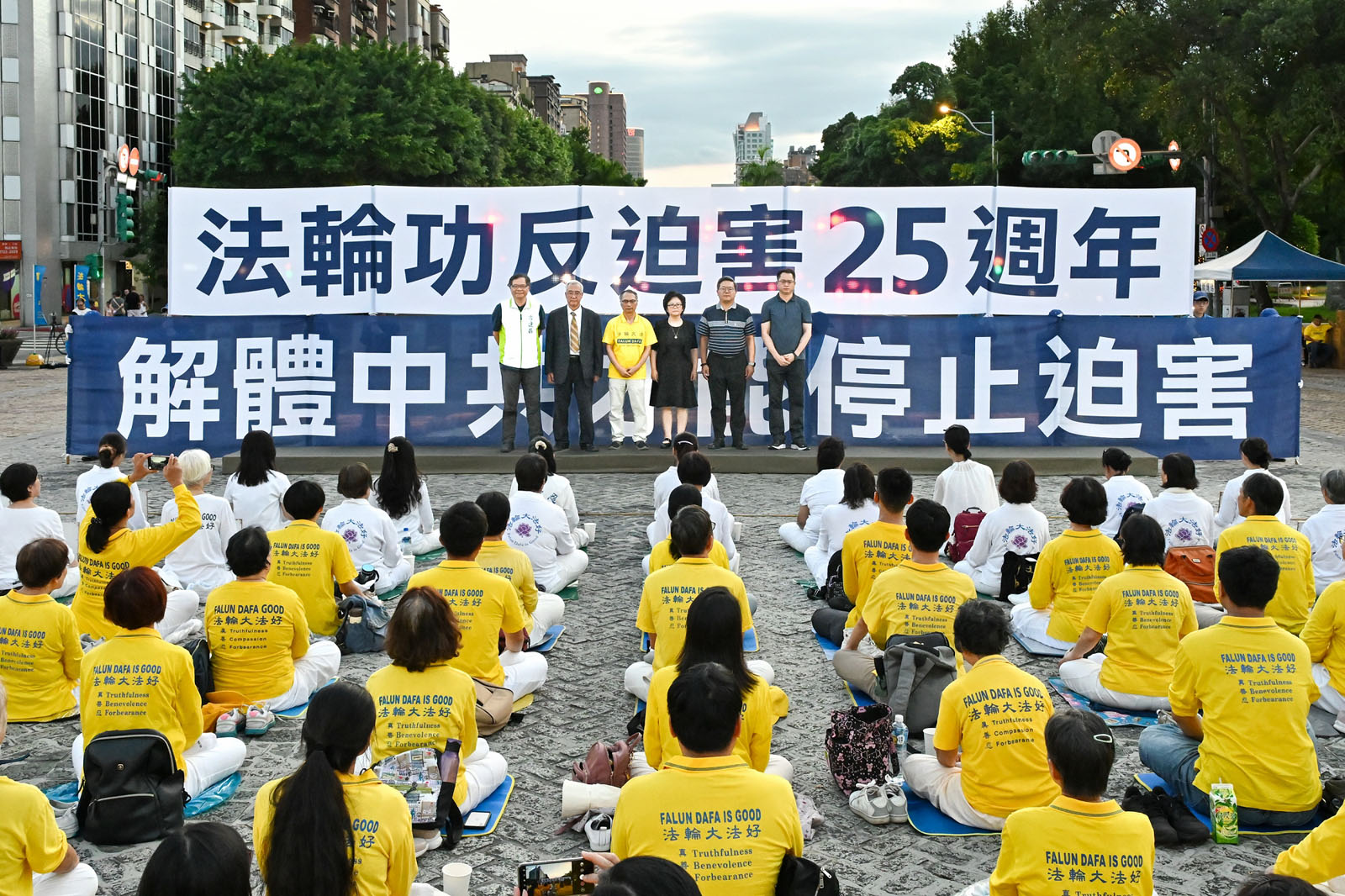 图2:台湾法轮功学员在台北市政府前举办“七‧二零”反迫害游行和烛光悼念活动。