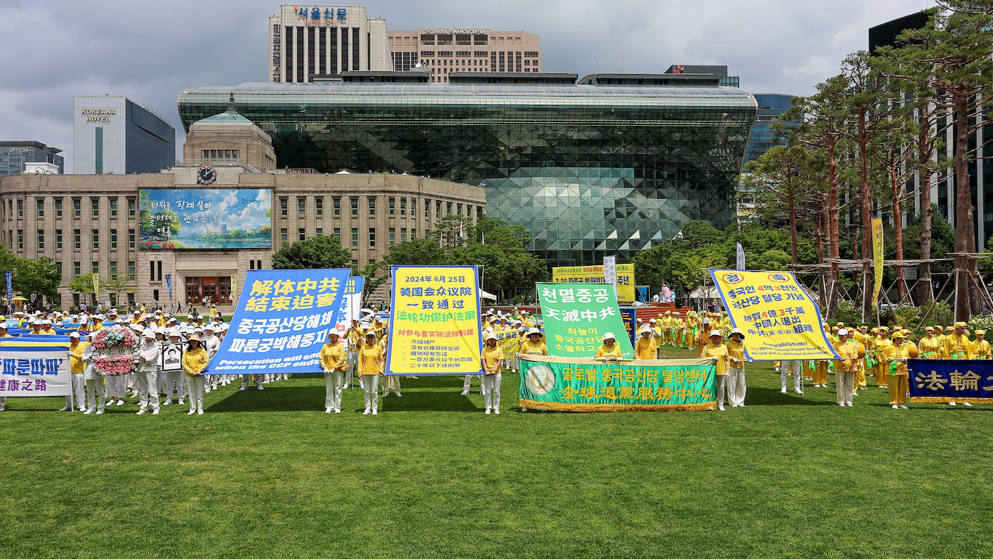 图3:二零二四年七月十六日韩国法轮功学员在首尔市厅广场举行反迫害二十五周年集会活动。