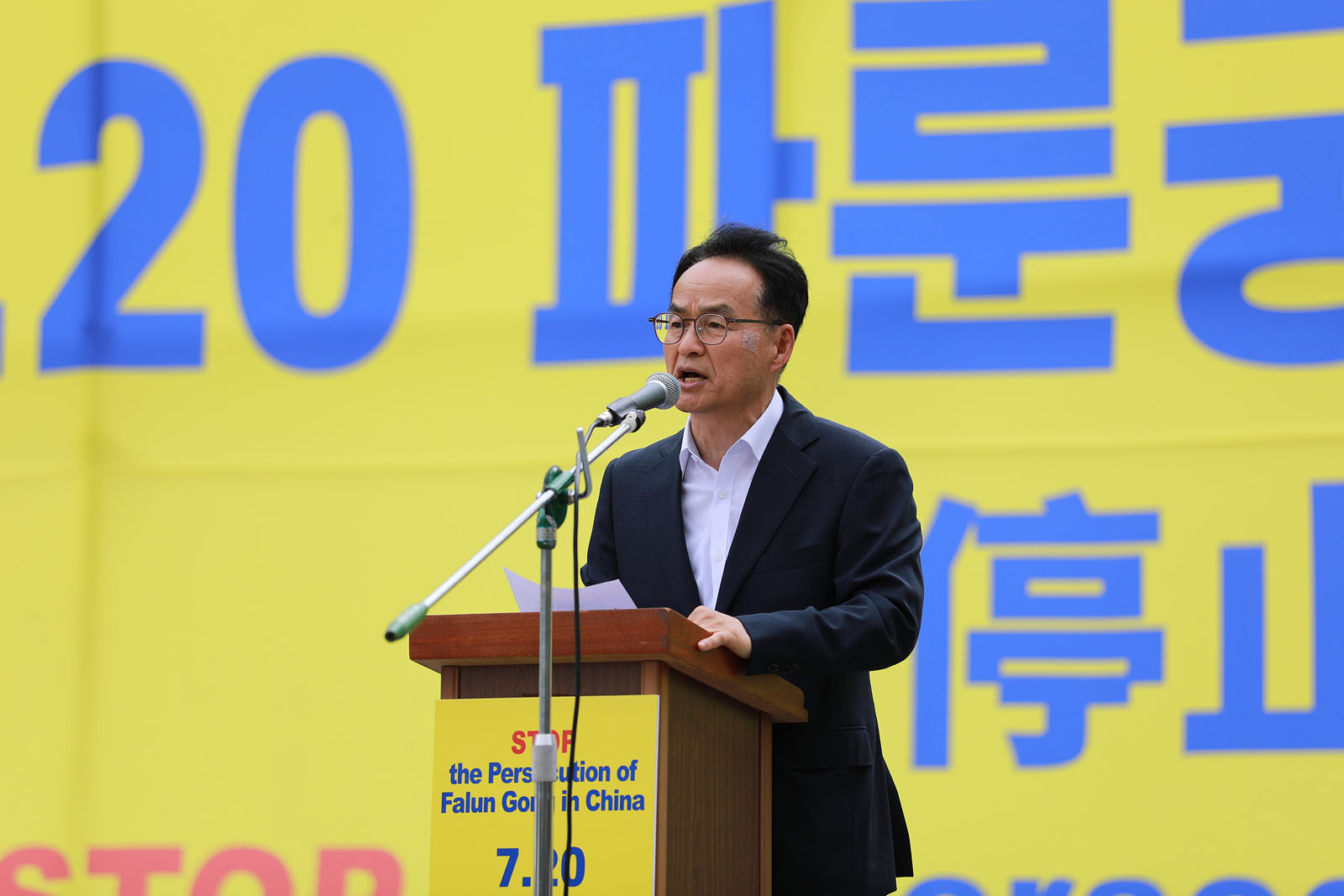 图4:社团法人韩国法轮大法佛学会秘书长吴世烈在活动上发言。
