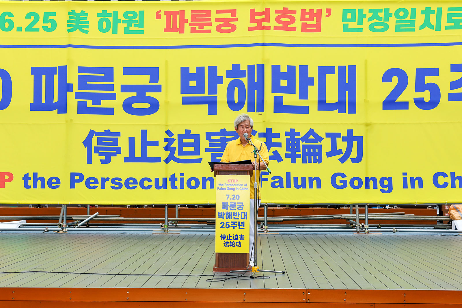 图5:社团法人韩国法轮大法佛学会会长权洪大在活动上朗读声明。