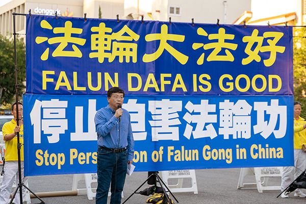 '图6:洛杉矶法轮大法修炼团体发言人吴英年教授在集会上发言。'