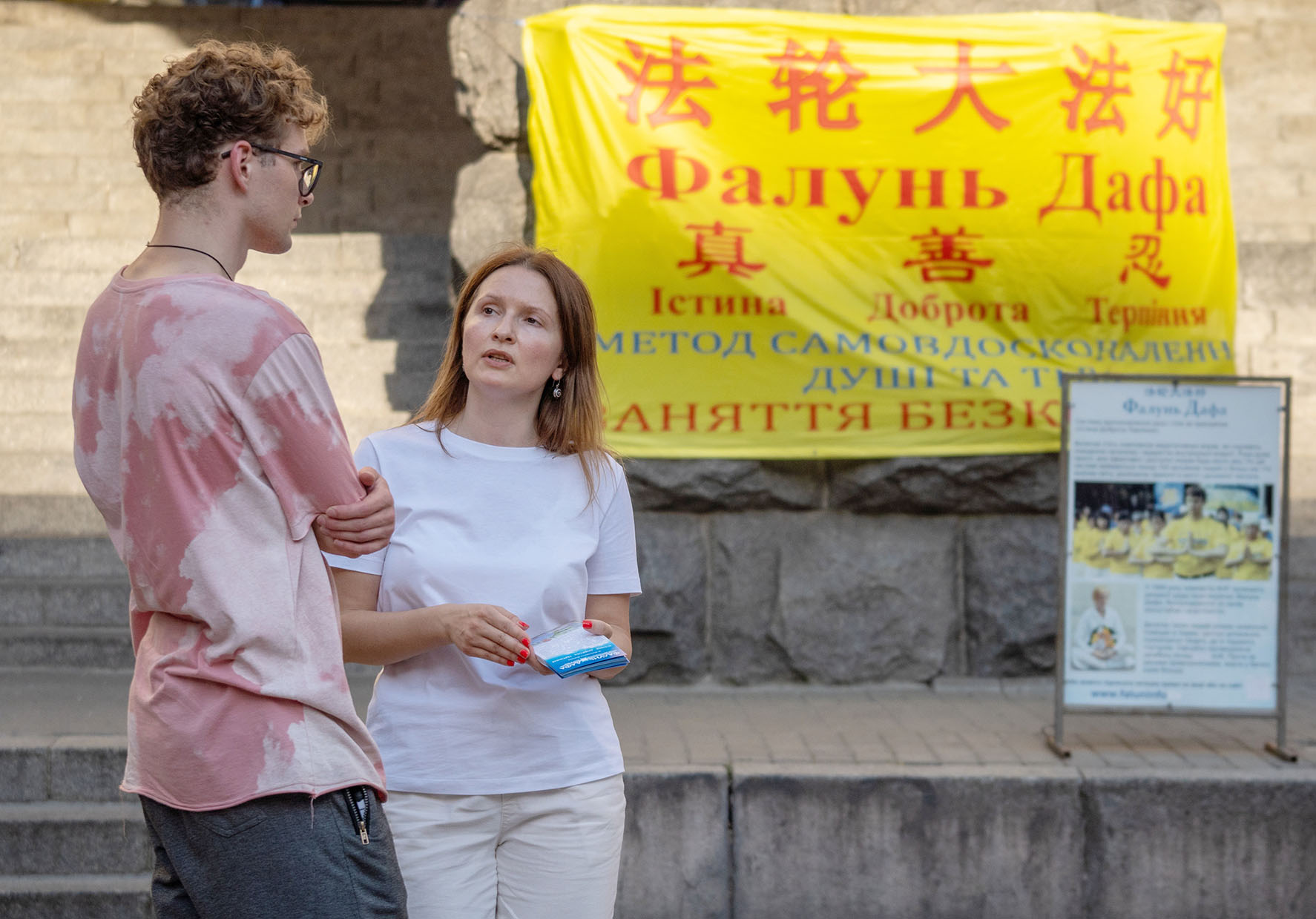 图1~9:七月十四日和二十日法轮功学员在乌克兰首都基辅举办活动,揭露中共对法轮功的迫害。