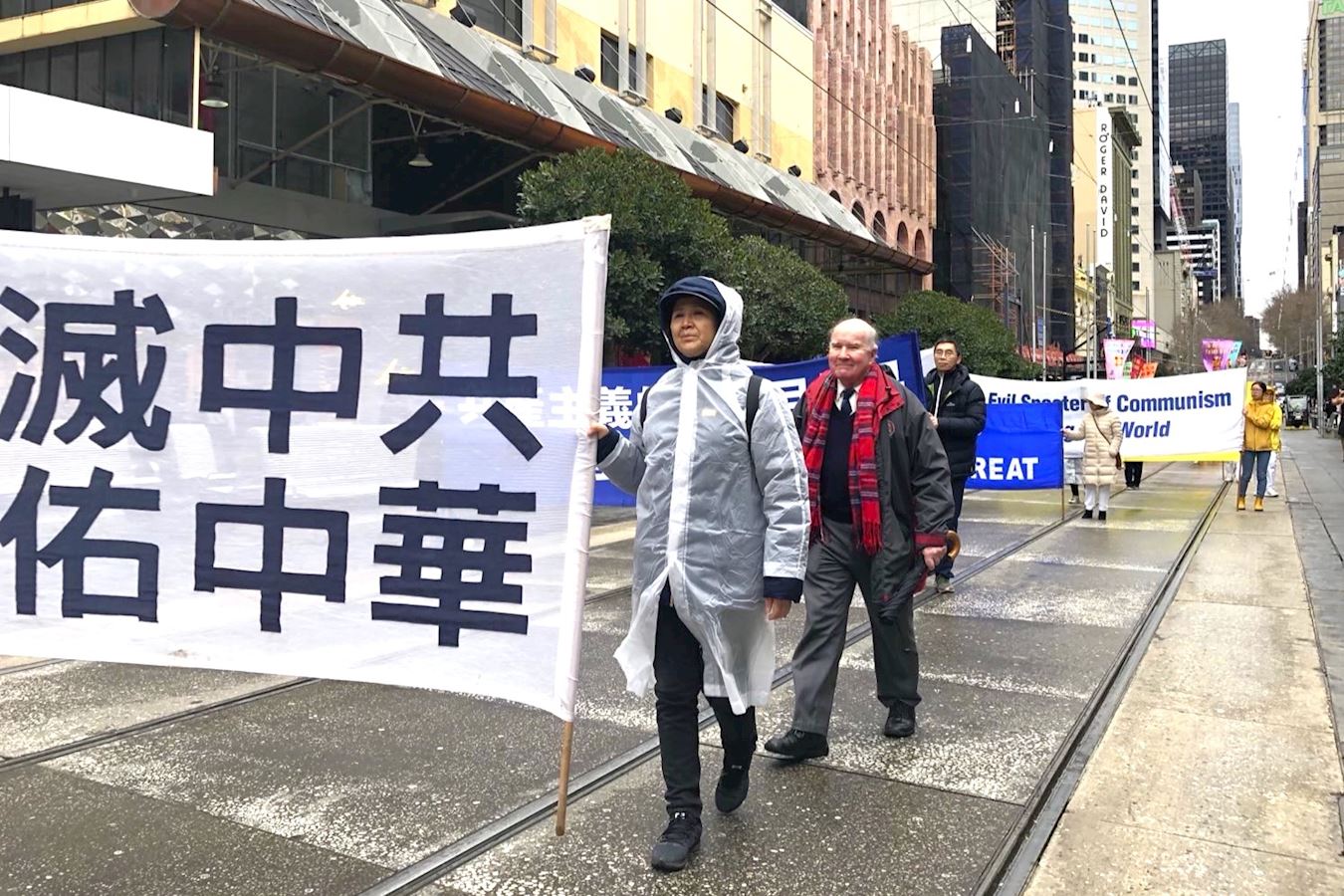 '图14:七月二十日,墨尔本法轮功学员举行了反迫害大游行。澳洲知名智庫、国家公民委员会前主席韦斯特摩尔(Peter Westmore,左二)也加入了游行队伍。'
