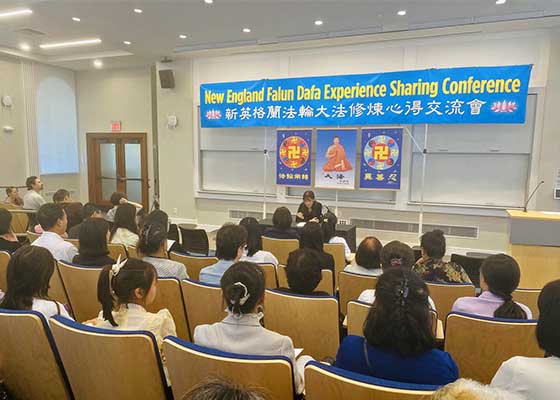 波士顿召开法会 学法修心共同提升