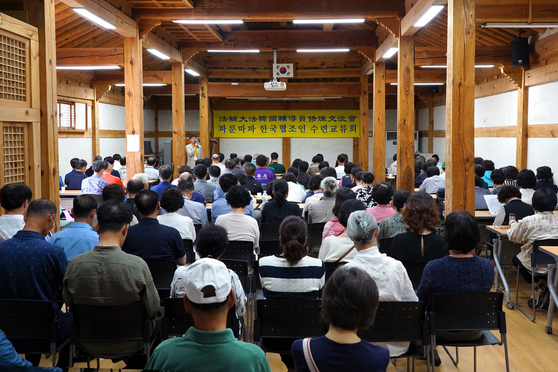 图1:二零二四年六月二十二日和二十三日,韩国法轮大法佛学会在荣州儒生村文化修炼馆举行了辅导员交流会。