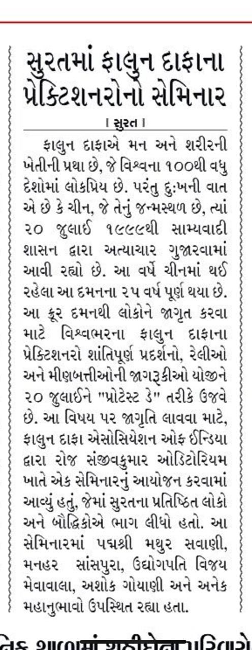 '图19:桑德什新闻(Sandesh News)'