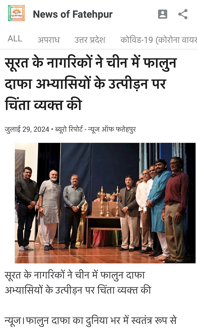 '图28:法塔赫布尔新闻(News of Fatehpur)'