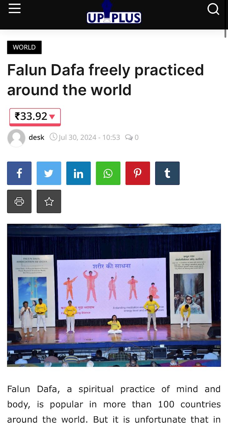 '图32:UP加(UP Plus)'