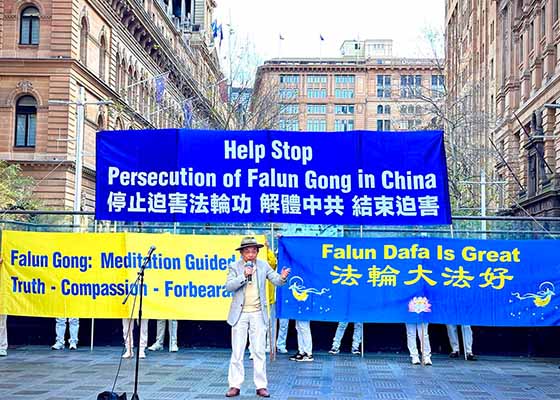 澳洲学者:立法保护法轮功 意义重大