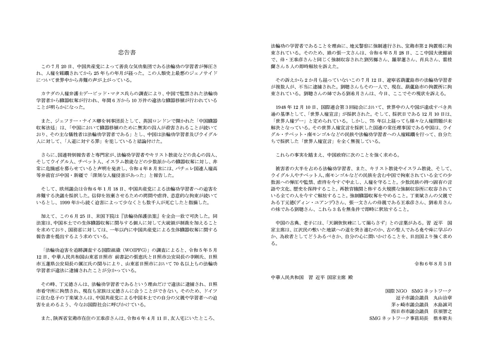 图5:劝告信全文