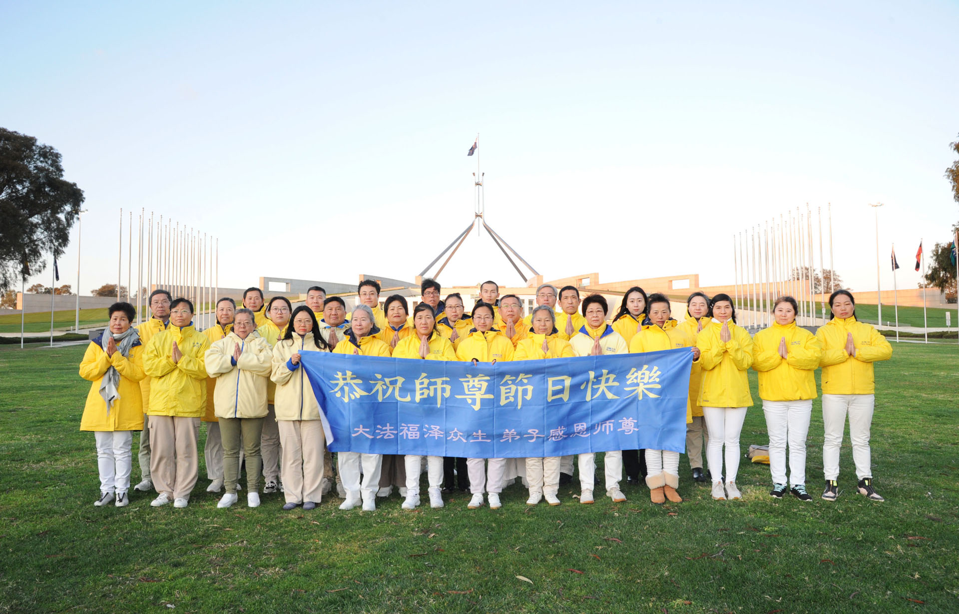 图4:澳洲首都堪培拉大法弟子恭祝师尊中秋快乐
