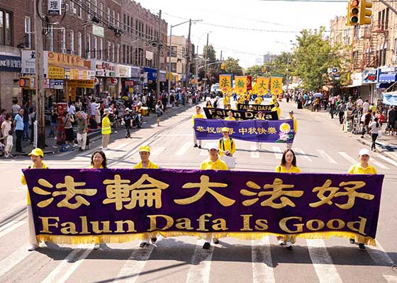 中秋佳节 法轮功纽约游行送祝福
