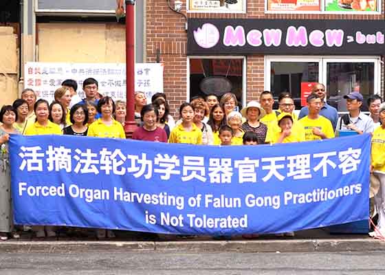 法轮功费城集会 谴责中共活摘器官
