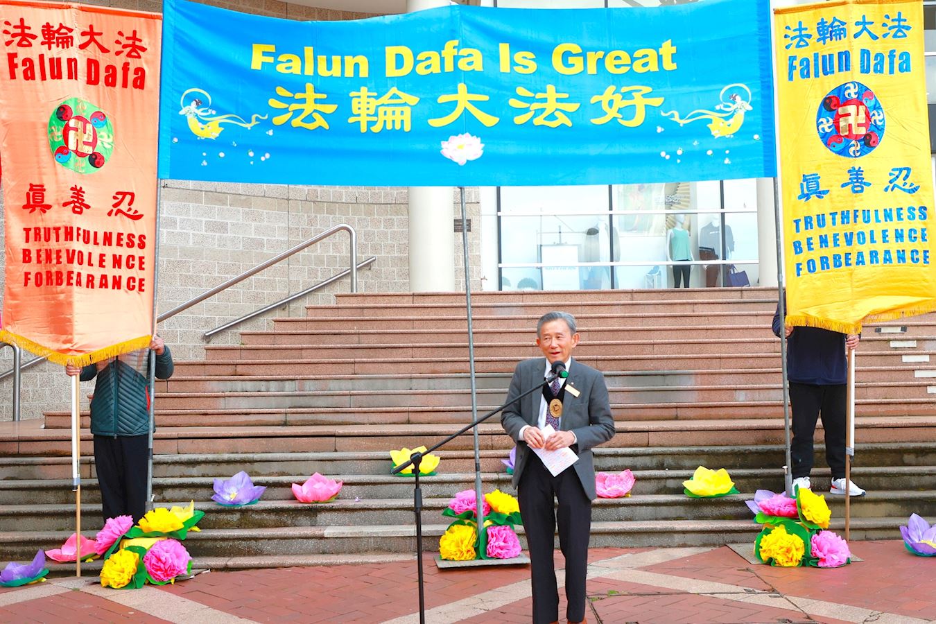 '图1:二零二四年九月十五日,墨尔本东南区部份法轮功学员在丹德农广场(Dandenong Square)举办了庆中秋演出活动,大丹德农市(Greater Dandenong City)副市长、澳洲勋章得主理查德・林(Richard Lim OAM)出席现场首先致辞。'