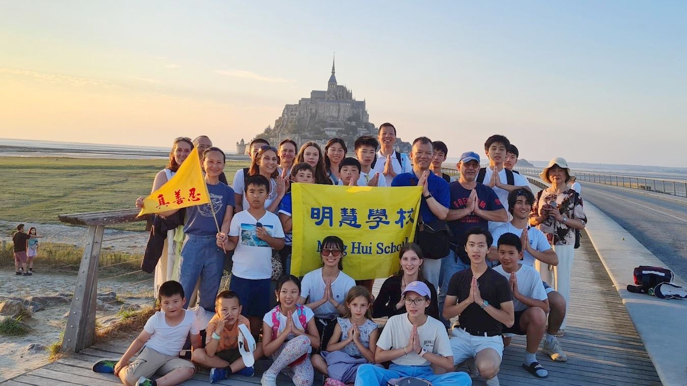 '图1:二零二四年法国小弟子明慧夏令营,大家参观著名的圣米歇尔山时合影留念。'