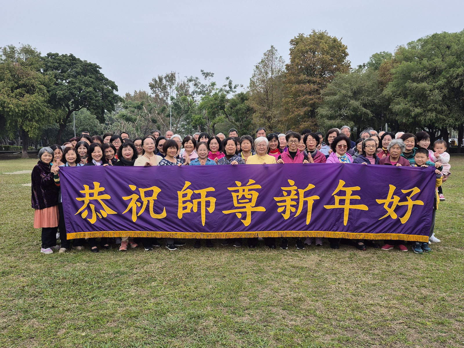 图1:二零二五年元旦,部份台湾云林法轮功学员齐声恭祝师父新年好!