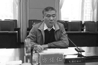 方保仁