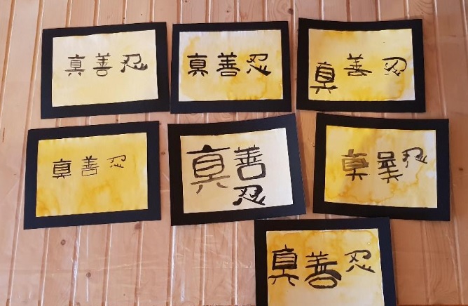 图4:儿童书法作品