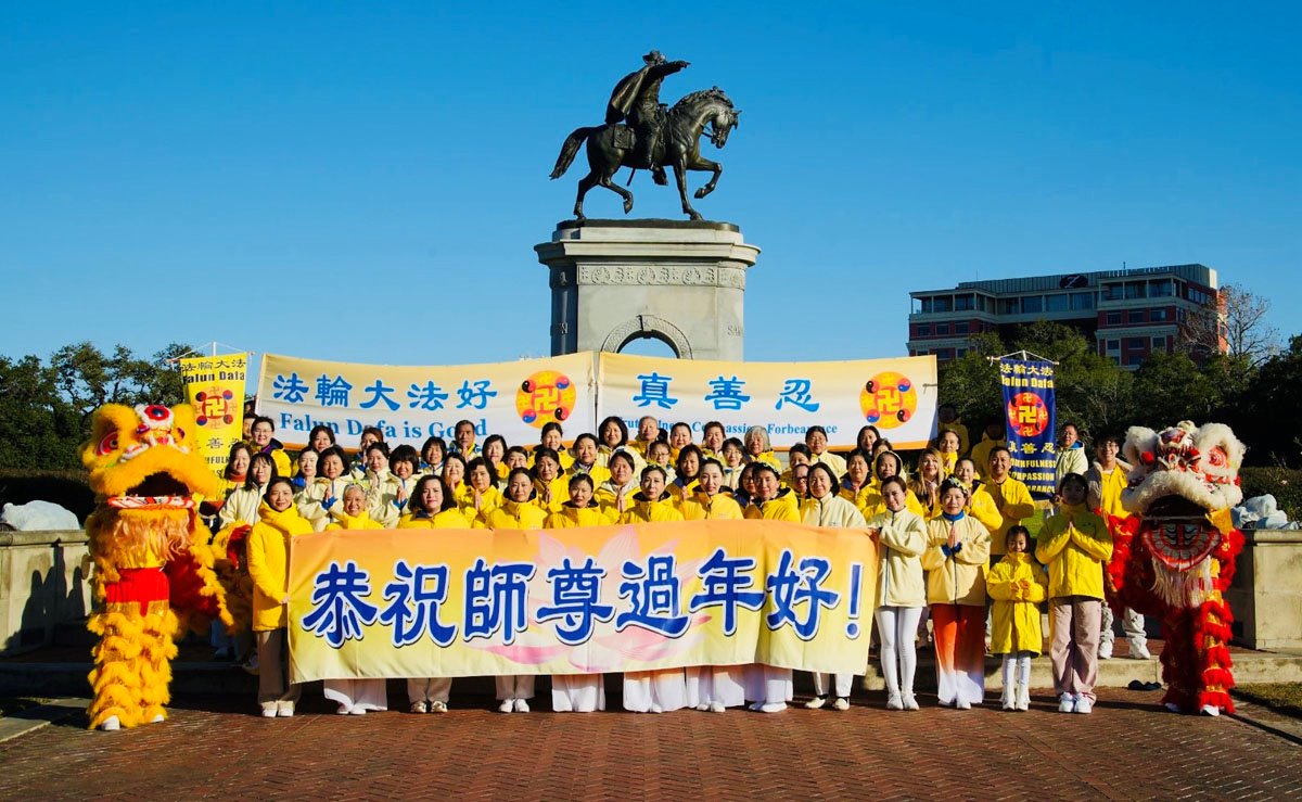 图1:二零二五年一月十九日,休斯顿地区的部份法轮功学员恭祝师尊二零二五乙巳年过年好。