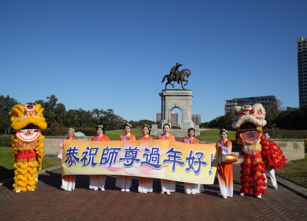 图2:休斯顿部份腰鼓队成员向师尊拜年。