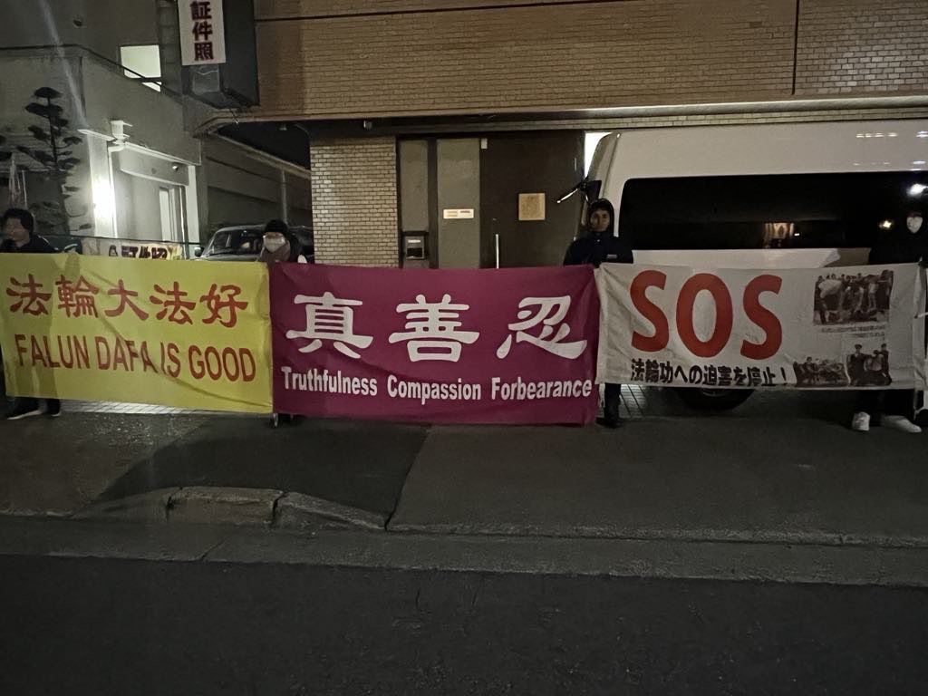 图1~2:日本中部的部份法轮功学员来到名古屋中领馆前和平抗议