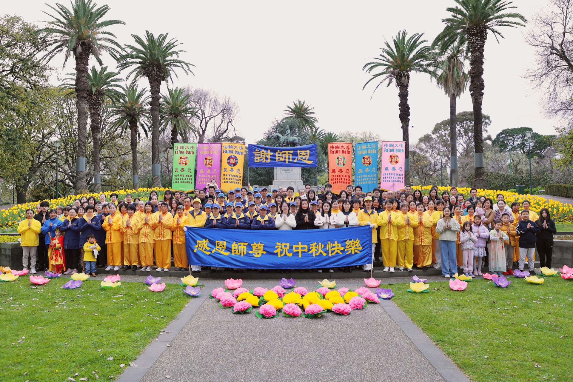 图3:澳大利亚墨尔本法轮功学员恭祝师尊中秋佳节快乐