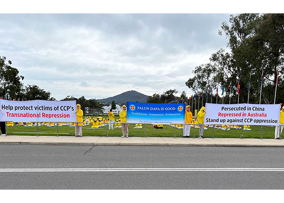 澳洲法轮功学员首都集会　揭中共罪恶