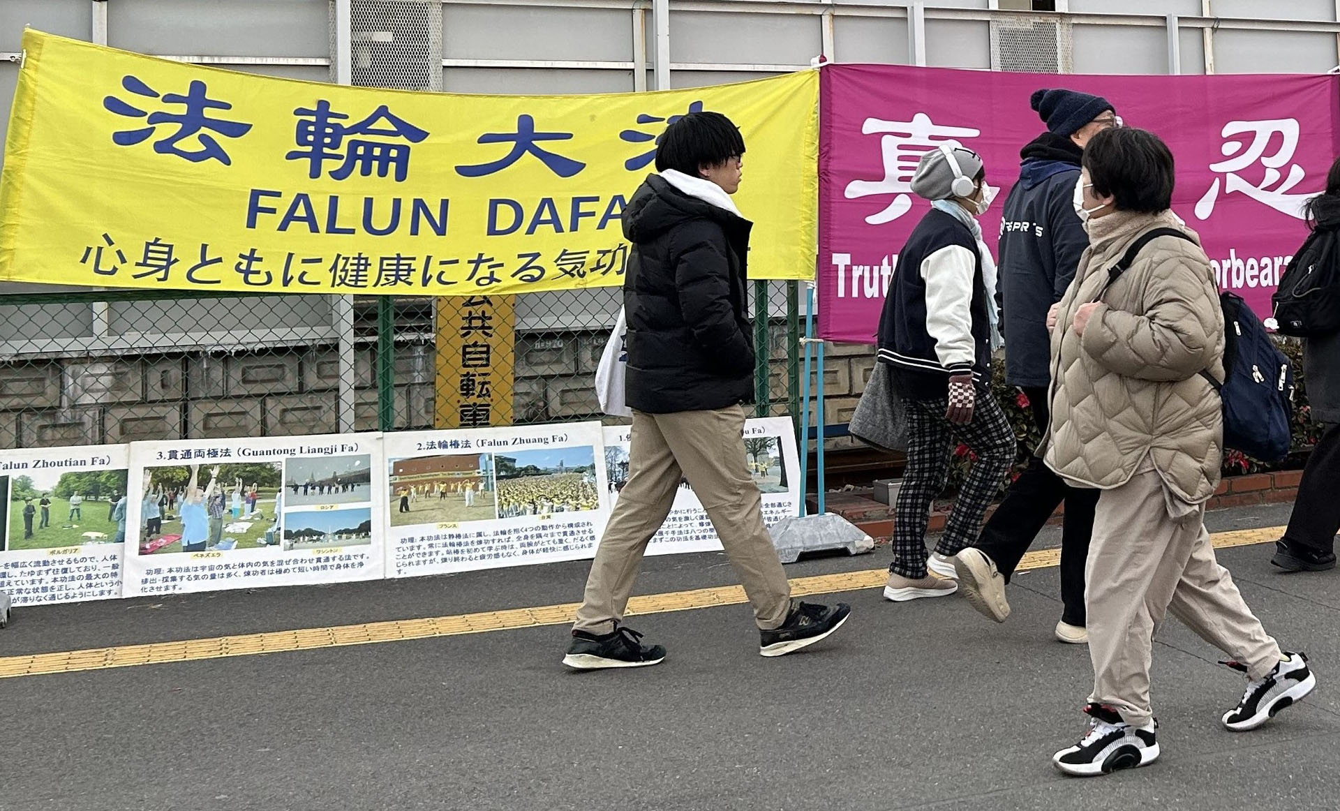 图1~2:二零二五年二月十日,日本中部地区法轮功学员在稻泽市名铁国府宫车站附近打出真相横幅,向来往路人发送真相资料和讲真相。