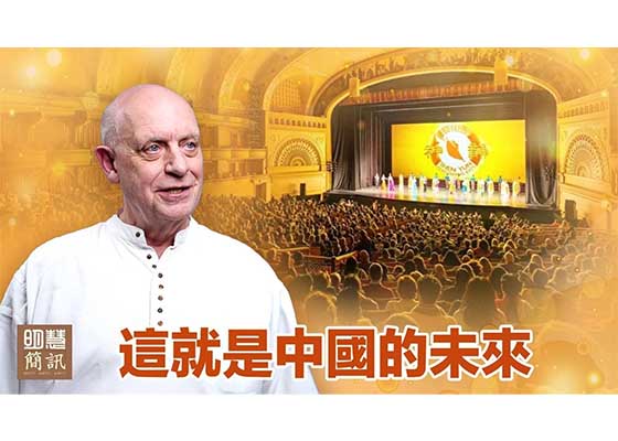视频:这就是中国的未来