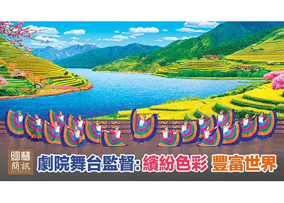视频:欧美澳神韵演出续写辉煌