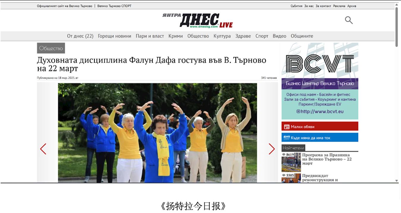 '图18:《扬特拉今日报》(Yantra TODAY)报道网络截图'