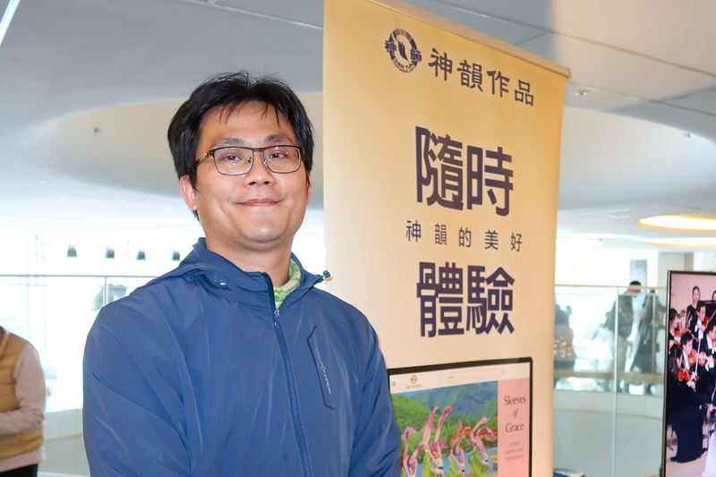 '图10:二零二五年三月二十一日下午,作家苍海笑在基隆观赏了神韵演出。(大纪元)'