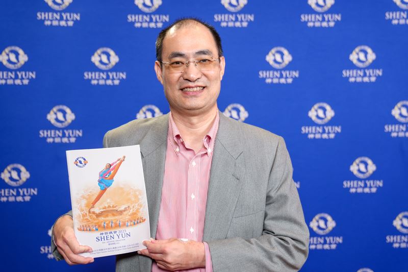 '图16:二零二五年四月十一日晚,前旅美音乐家、金融管理学院室内乐团助理教授杨尚儒在台南观赏了神韵演出。(大纪元)'