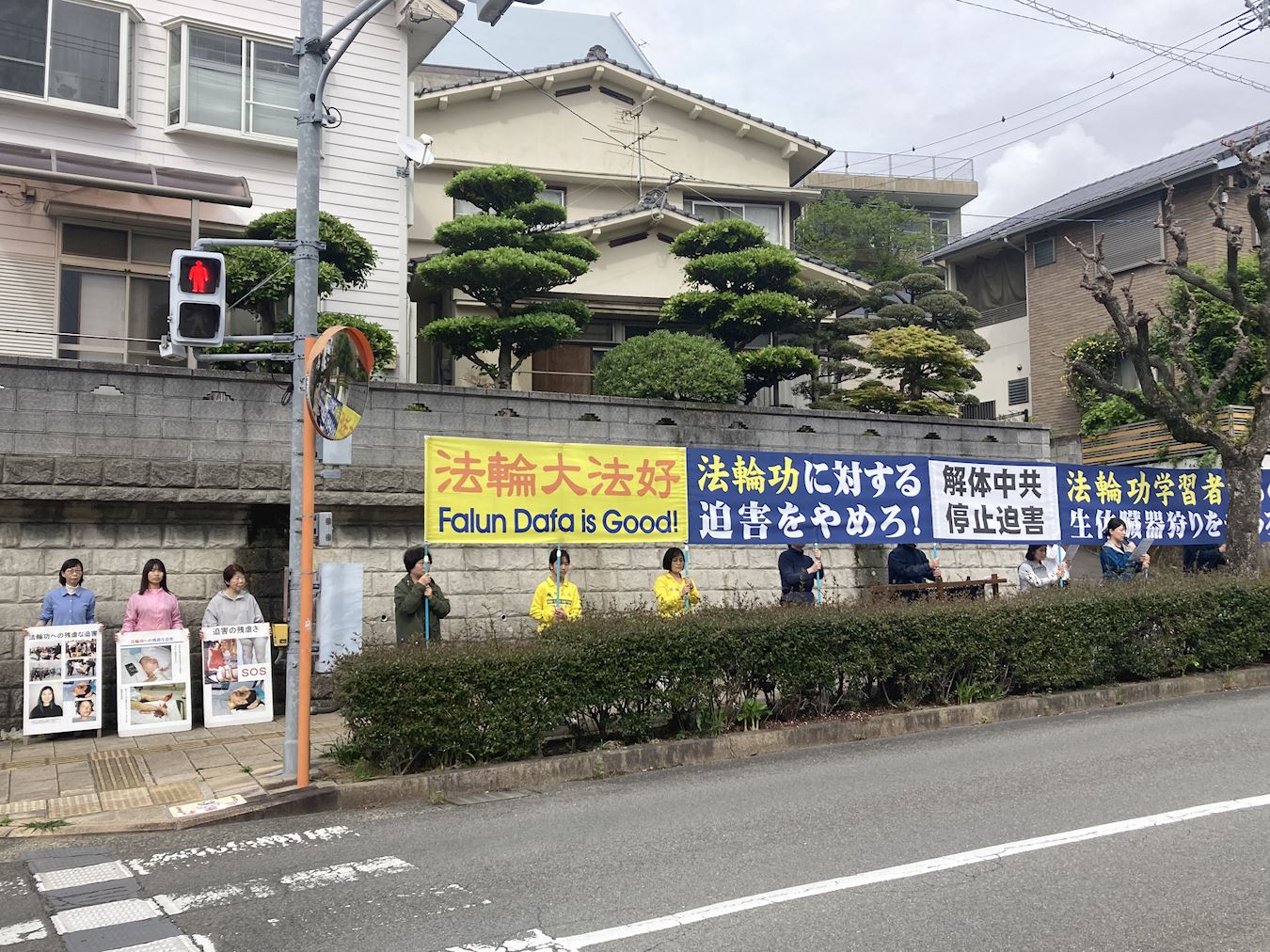 '图1:二零二五年四月二十日上午和下午,熊本地区的法轮功学员分别在福冈和长崎的中领馆前举行集会'
