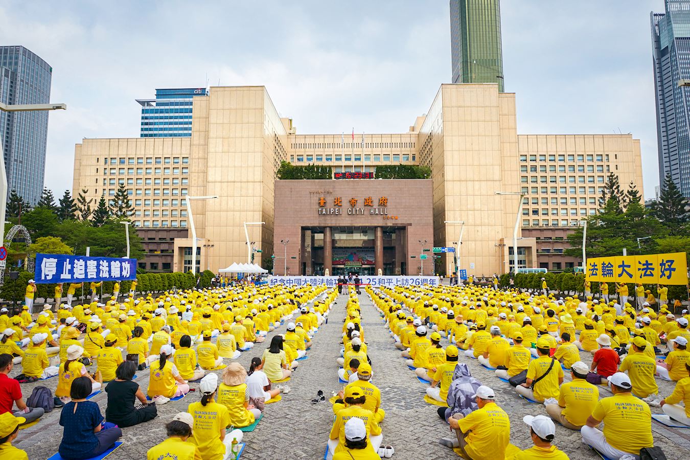 '图4:二零二五年四月十九日,约八百名法轮功学员在台北市政府前广场召开记者会'