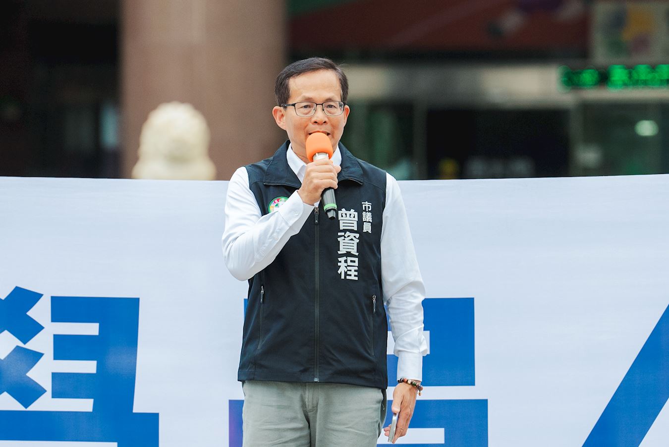 '图7:新竹市议员曾资程'