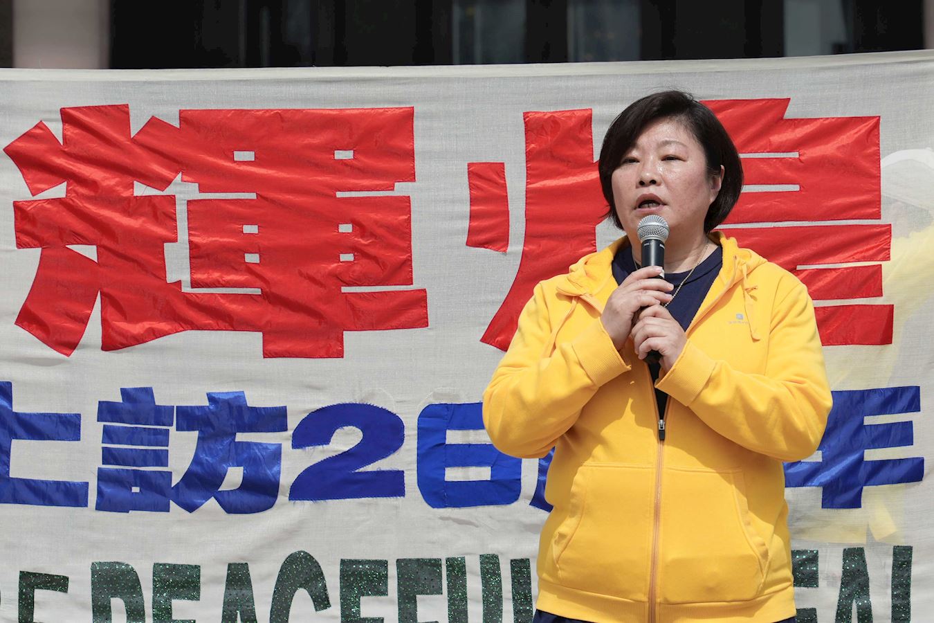 '图7:中国民主党加拿大委员会成员张科女士到场支持法轮大法'