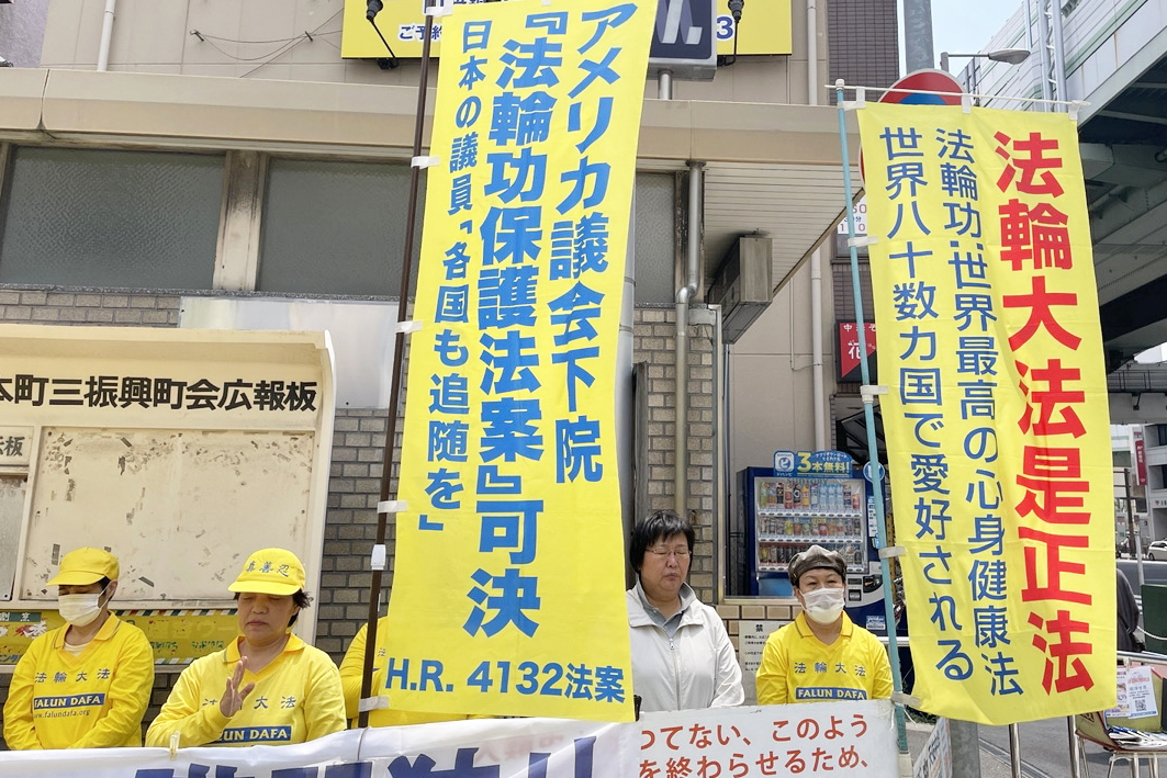 图6:四月二十五日白天,关西地区部份法轮功学员在大阪中领馆前和平请愿。