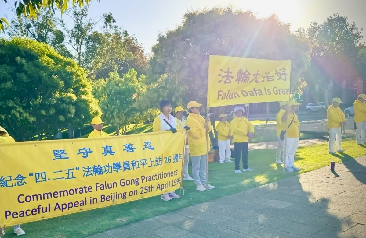 '图1:二零二五年四月二十四日上午,西澳法轮功学员在中共驻珀斯总领馆前展示真相横幅,纪念“四·二五”法轮功学员北京和平上访26周年。'