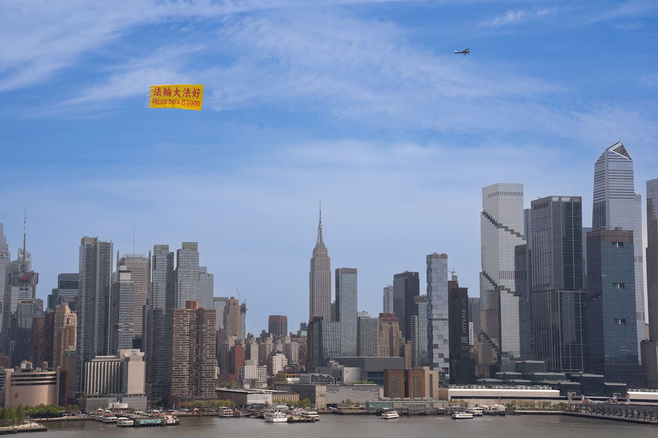 '图1~2:二零二五年四月二十五日,“法轮大法好”(FALUN DAFA IS GOOD)巨型中英文横幅在曼哈顿的哈德逊上空飘扬。'