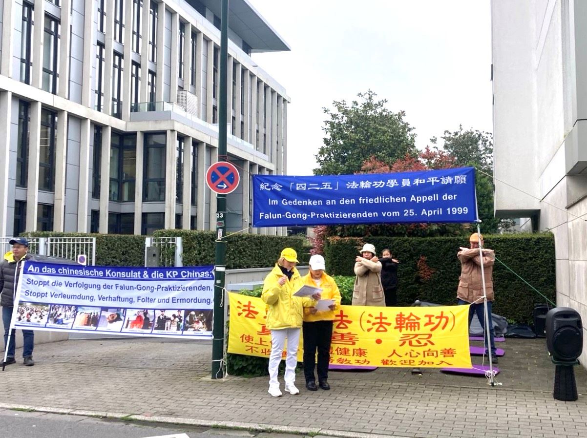 '图5:二零二五年四月二十五日在杜塞尔多夫中领馆对面,法轮功学员举办纪念活动。'