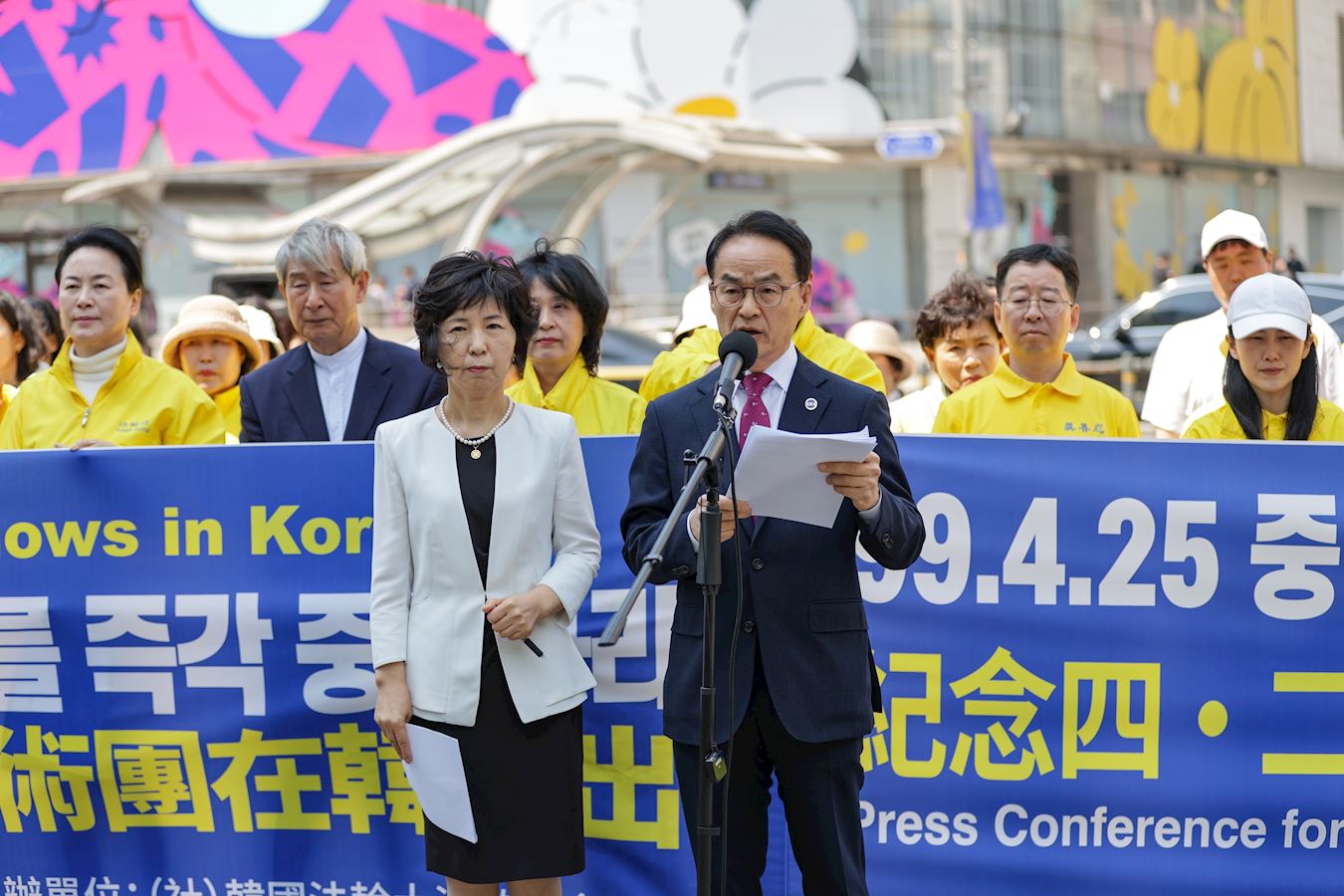 '图1~2:二零二五年四月二十五日,韩国法轮功学员在首尔明洞驻韩中共大使馆前召开纪念四·二五和平上访二十六周年记者会。'
