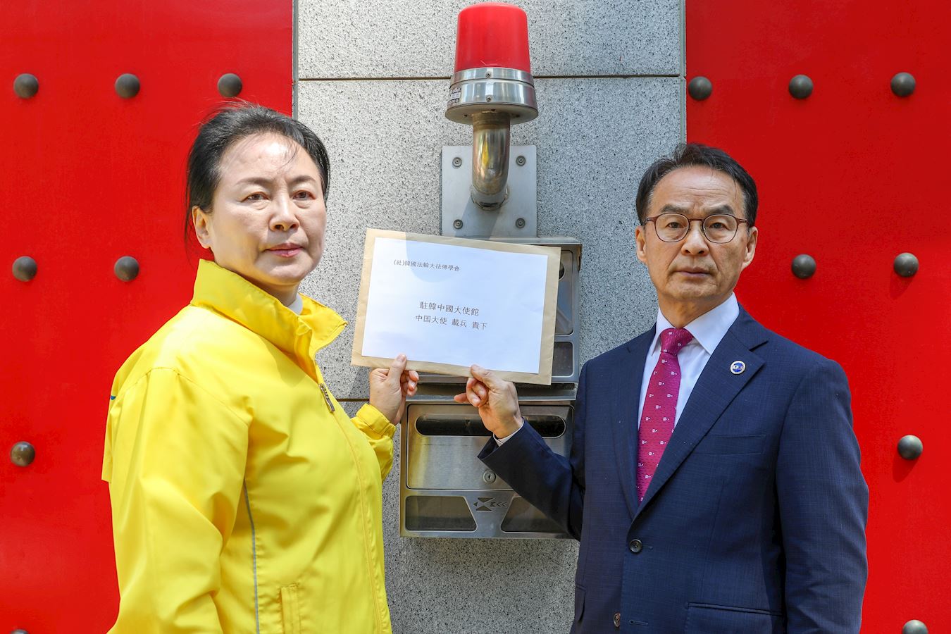 '图5:韩国法轮大法佛学会把佛学会声明书投递到驻韩中国大使馆。'
