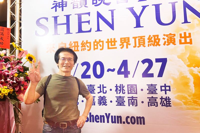 '图5:二零二五年四月二十四日晚间,美国肿瘤治疗系统生物医学集团总裁、分子生物医学博士薛水福在桃园观赏了神韵演出。(大纪元)'